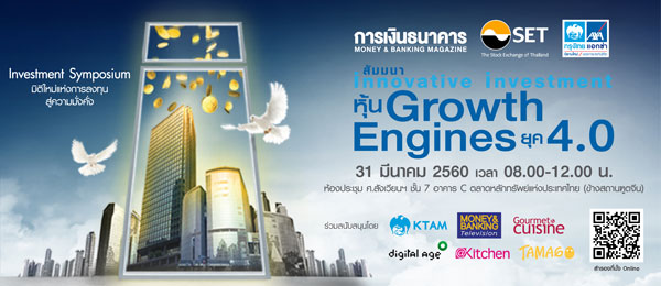 งานสัมมนา