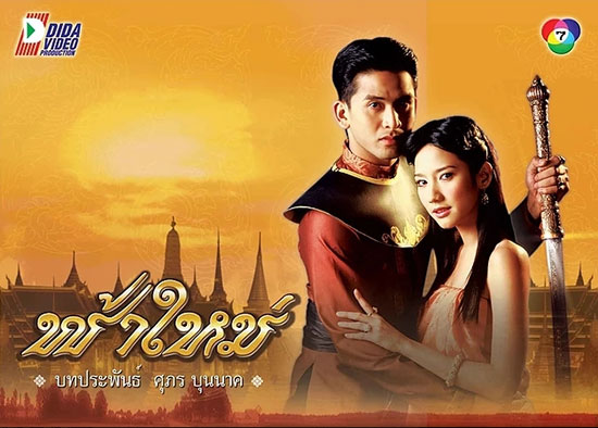 ฟ้าใหม่