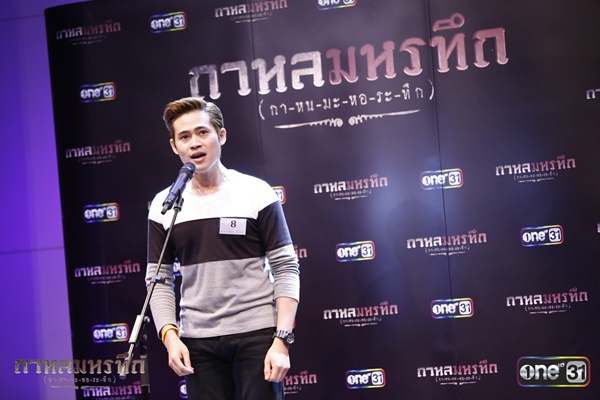 กาหลมหรทึก