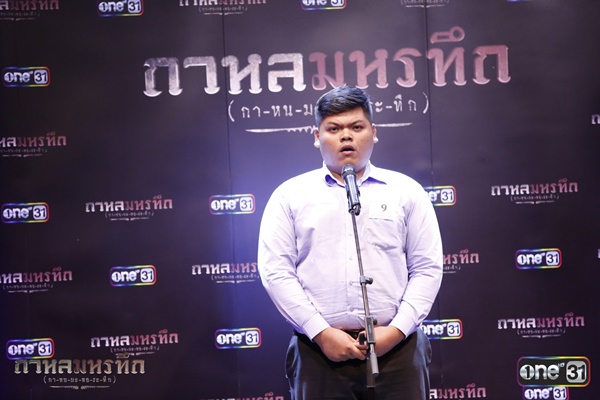 กาหลมหรทึก