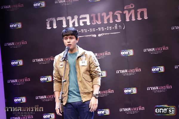 กาหลมหรทึก