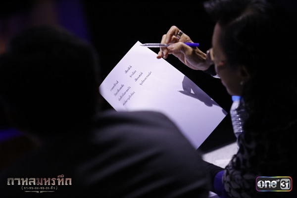 กาหลมหรทึก