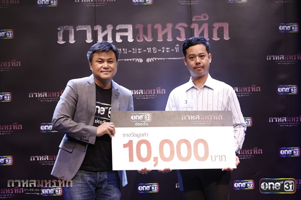 กาหลมหรทึก