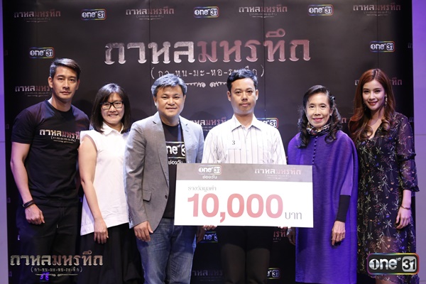 กาหลมหรทึก