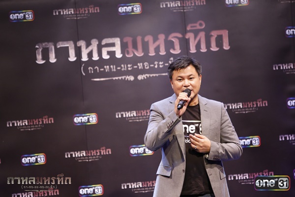 กาหลมหรทึก