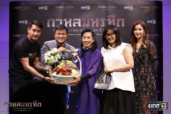 กาหลมหรทึก