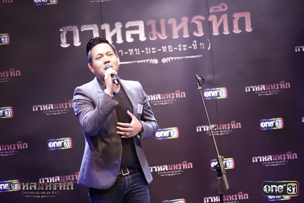 กาหลมหรทึก