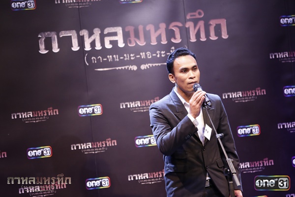 กาหลมหรทึก
