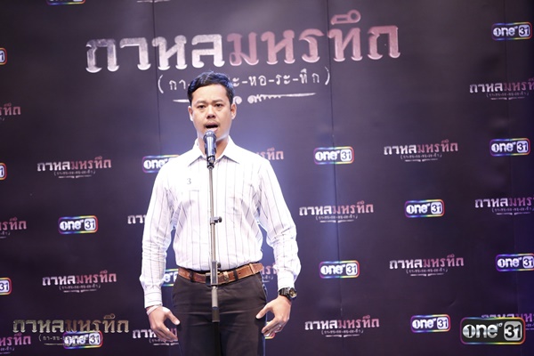 กาหลมหรทึก