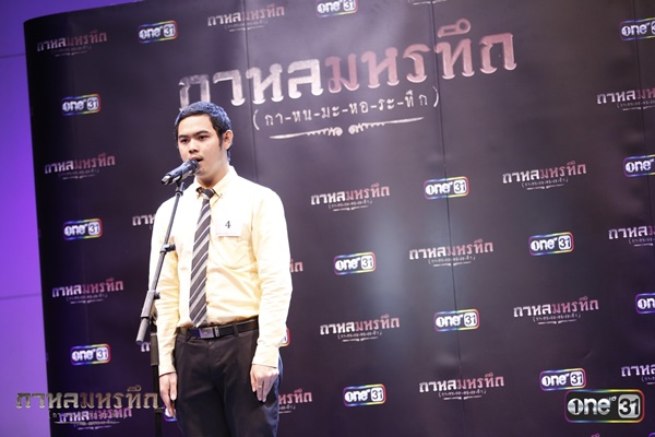 กาหลมหรทึก