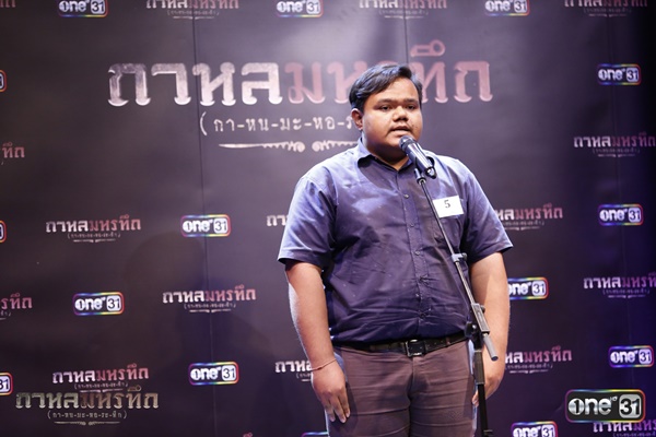 กาหลมหรทึก
