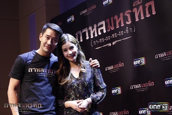 กาหลมหรทึก