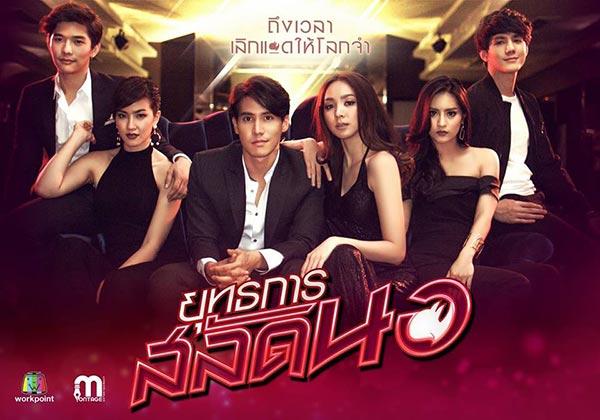 ยุทธการสลัดนอ