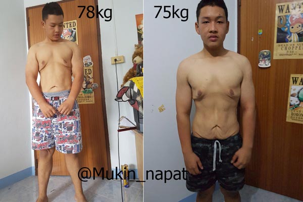 ลดน้ำหนัก