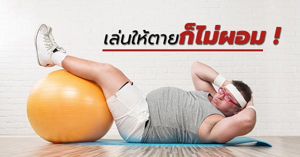 5ท่าออกกำลังกาย