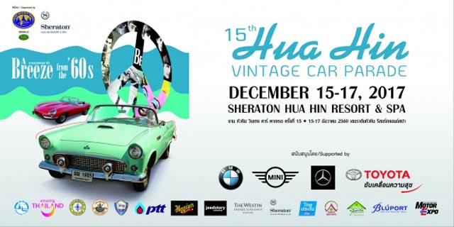 หัวหิน วินเทจคาร์ พาเหรด