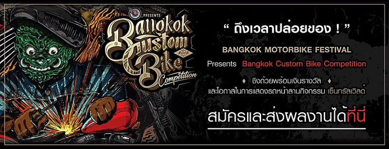 Bangkok Motorbike Festival 2018