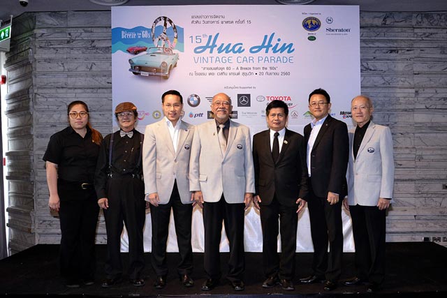 หัวหิน วินเทจคาร์ พาเหรด