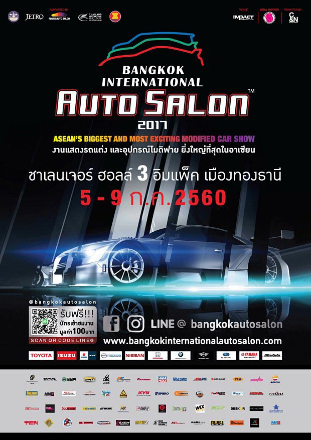 auto salon
