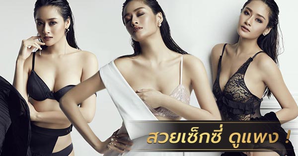 ใบเตย ธาราทิพย์
