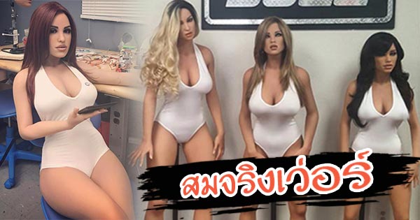 ตุ๊กตายาง