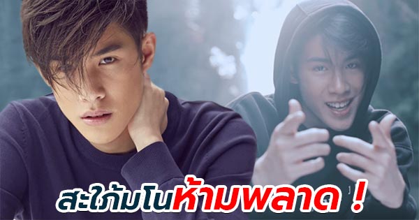 เจ้านาย จินเจษฎ์