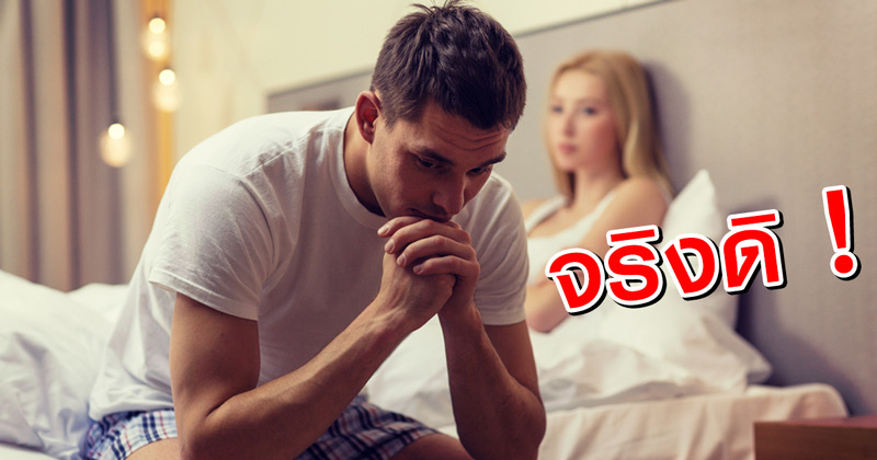 ขนาดอวัยวะเพศชาย