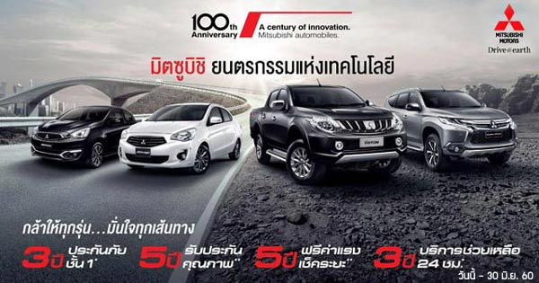 มิตซูบิชิ แพ็กเกจ 3553