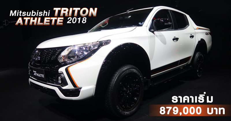 Mitsubishi Triton Athlete 2018