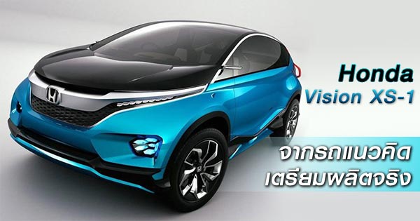 Honda Vision XS-1 Concept