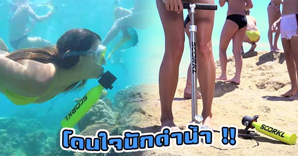 หน้ากากดำน้ำ