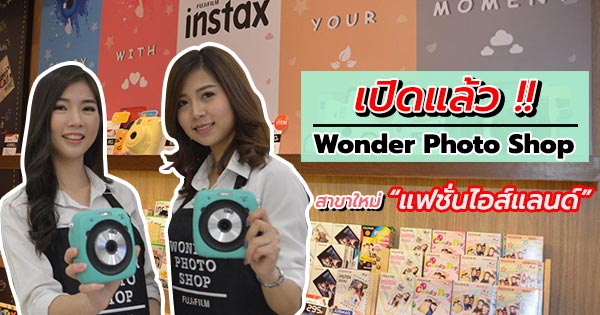 wonder photo shop