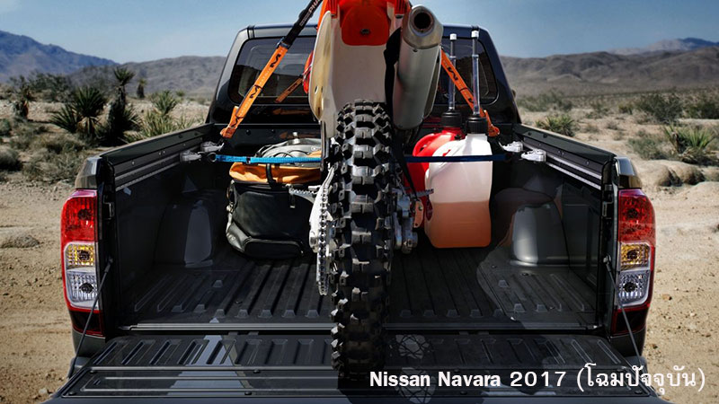 Nissan Navara 2018