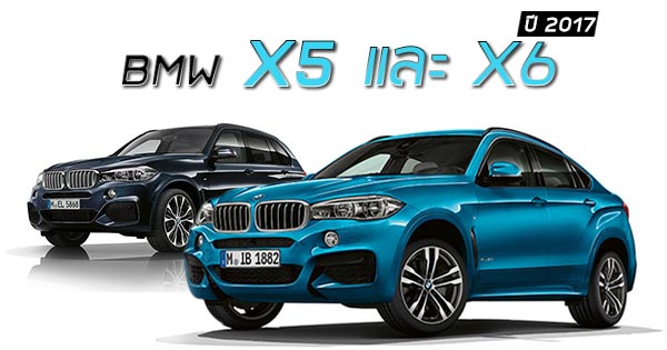BMW X6 ปี 2017
