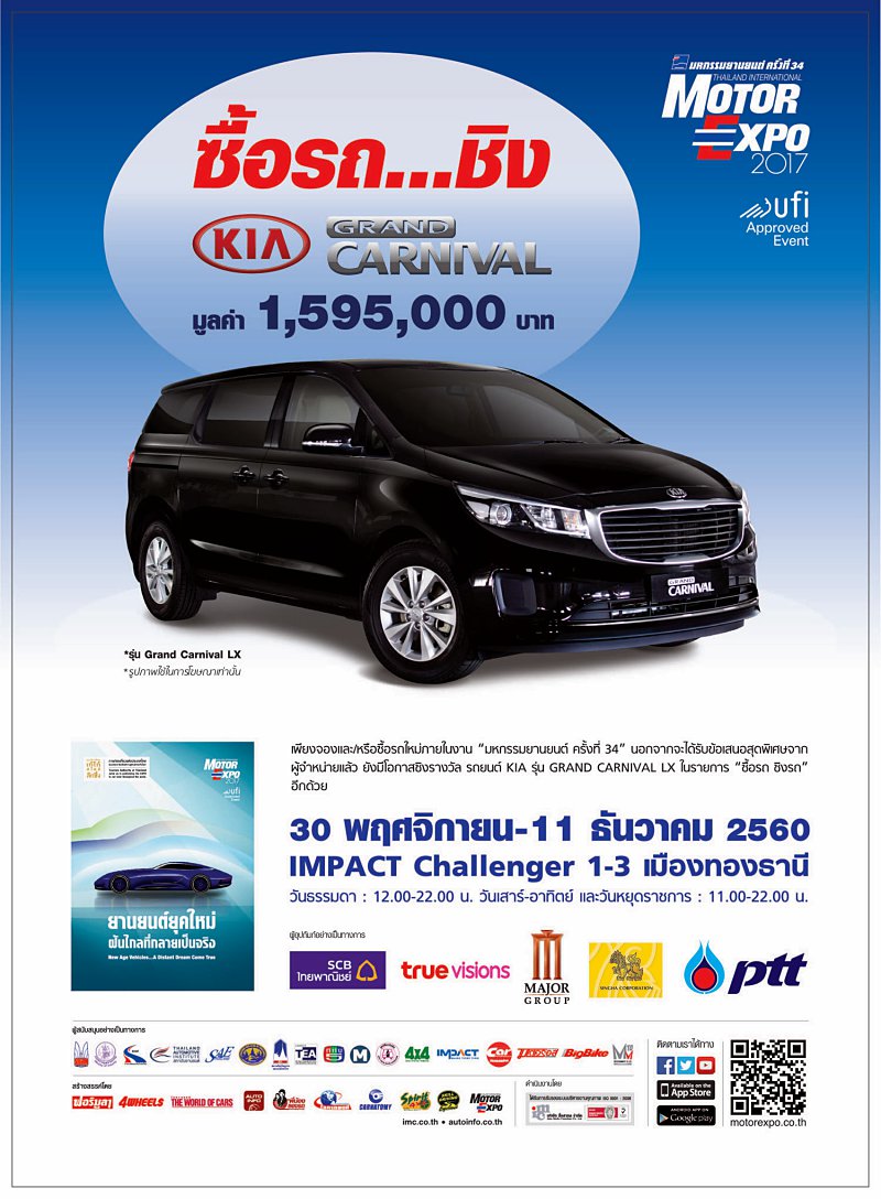 MOTOR EXPO 2017
