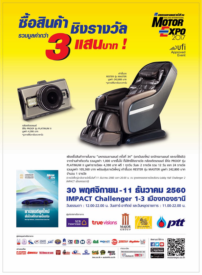 MOTOR EXPO 2017