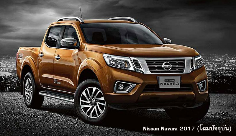 Nissan Navara 2018