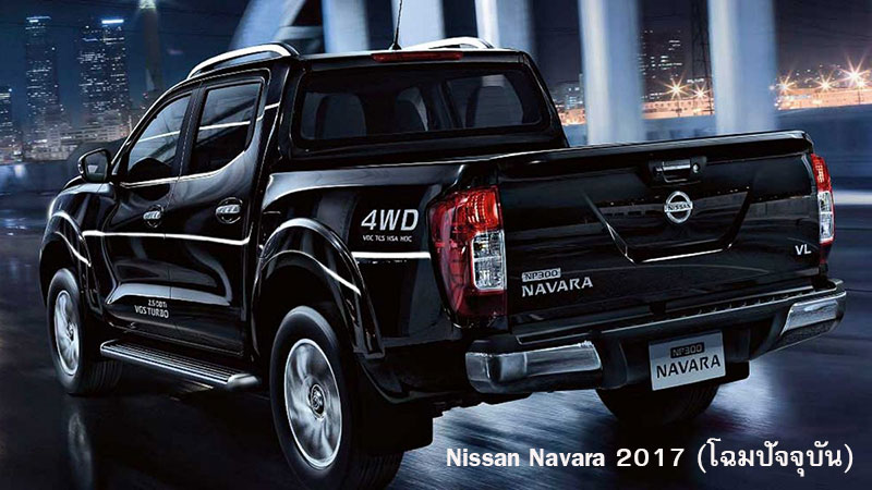 Nissan Navara 2018