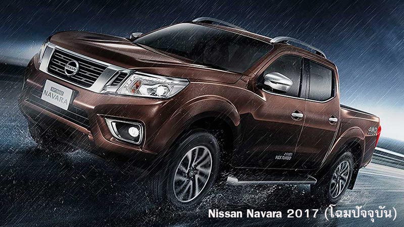 Nissan Navara 2018