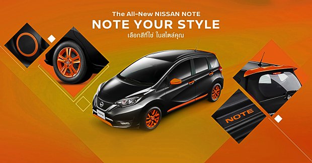 Nissan Note 2017