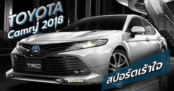 toyota camry 2018