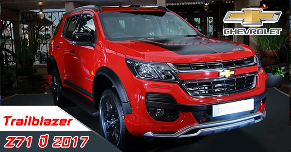 Chevrolet Trailblazer Z71 2017
