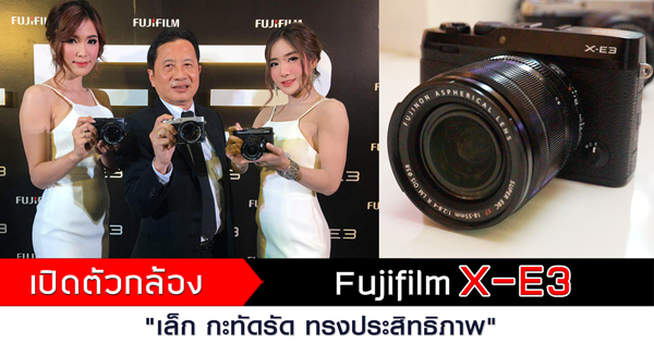 fujifilm X-E3