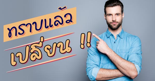 นิสัยผู้ชาย