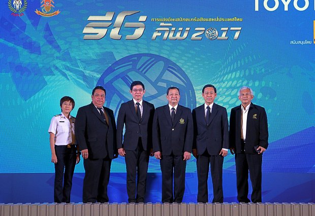 รีโว่ คัพ 2017