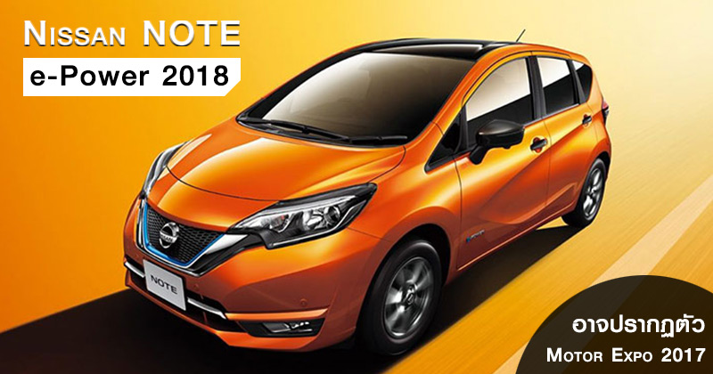 Nissan Note e-Power 2018
