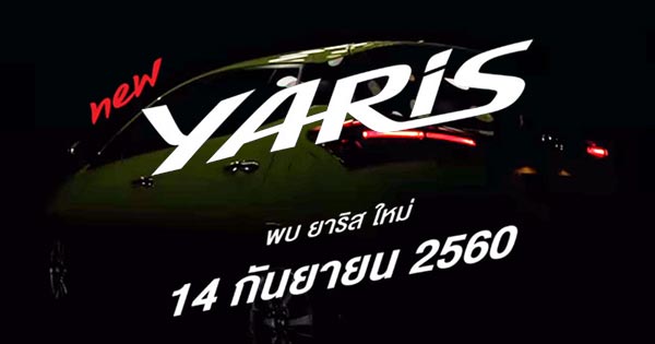 Toyota Yaris 2018