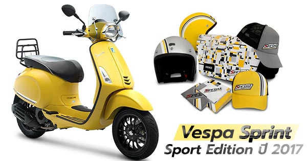 vespa sprint