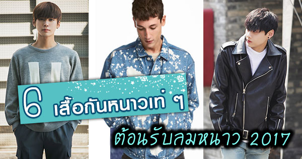 เสื้อกันหนาวผู้ชาย