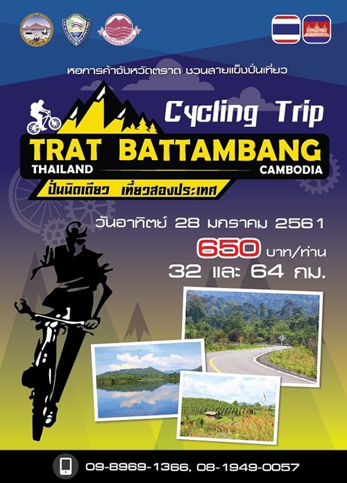 นักปั่น Mountain Bike